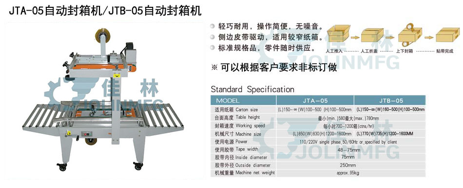 大連佳林設(shè)備制造有限公司