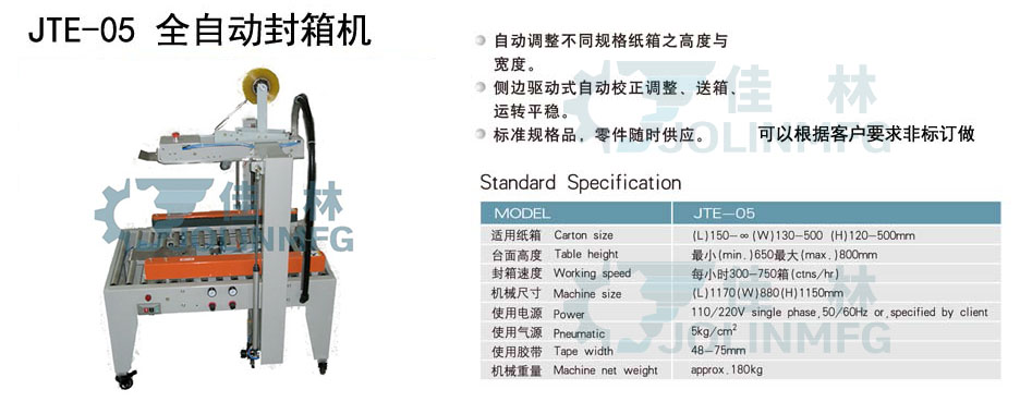 大連佳林設(shè)備制造有限公司