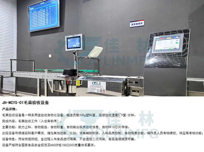 大連佳林設(shè)備製造有限公司